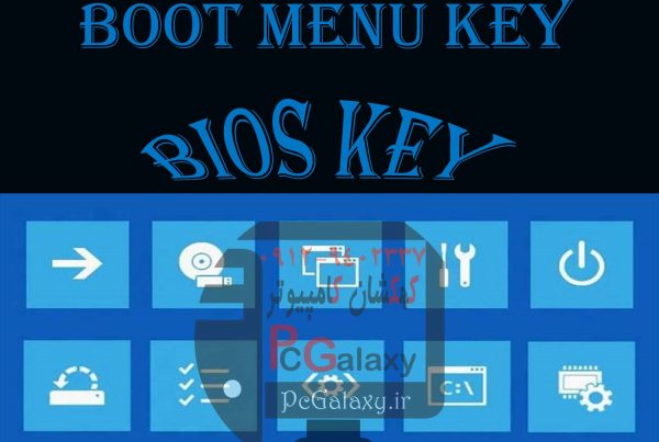 تعمیر کامپیوتر در محل و خدمات کامپیوتر در محل