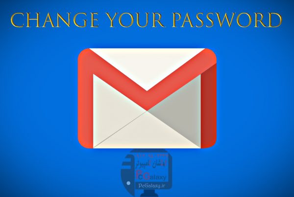 آموزش تغییر رمز اکانت جیمیل (Gmail)