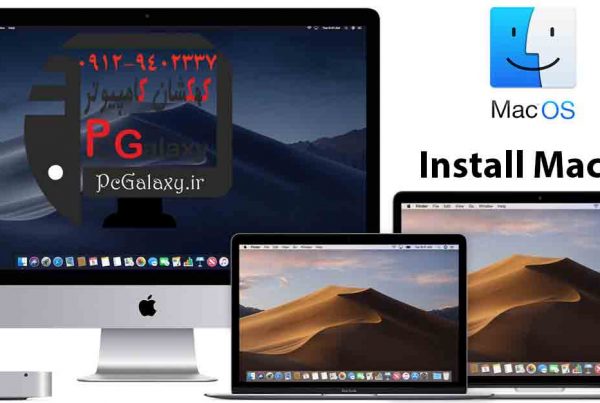 آموزش نصب سیستم عامل مک (Mac OS High Sierra)