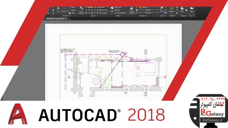 آموزش نصب و کرک اتوکد 2019