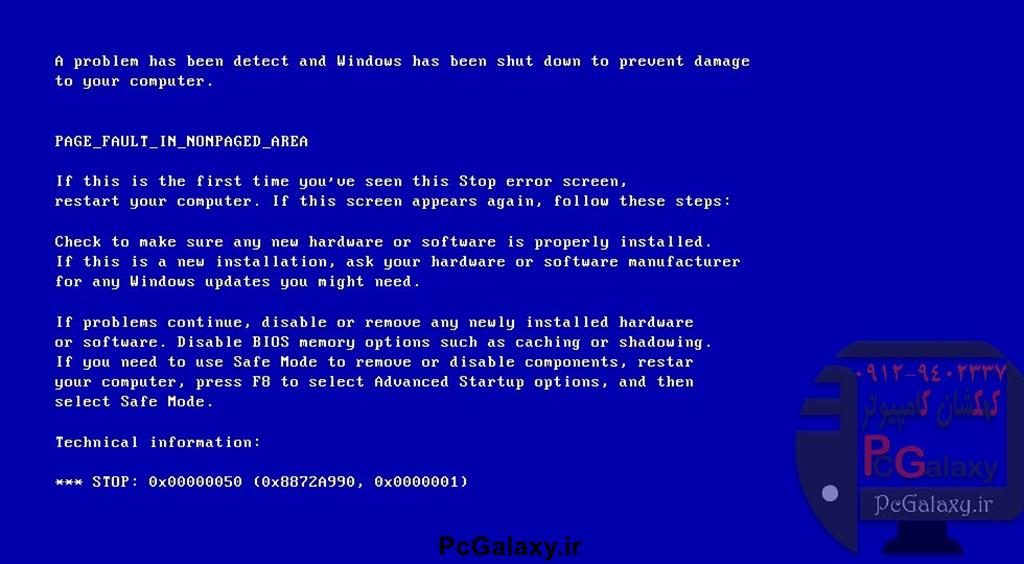 تعمیر کامپیوتر در محل و خدمات کامپیوتر در محل