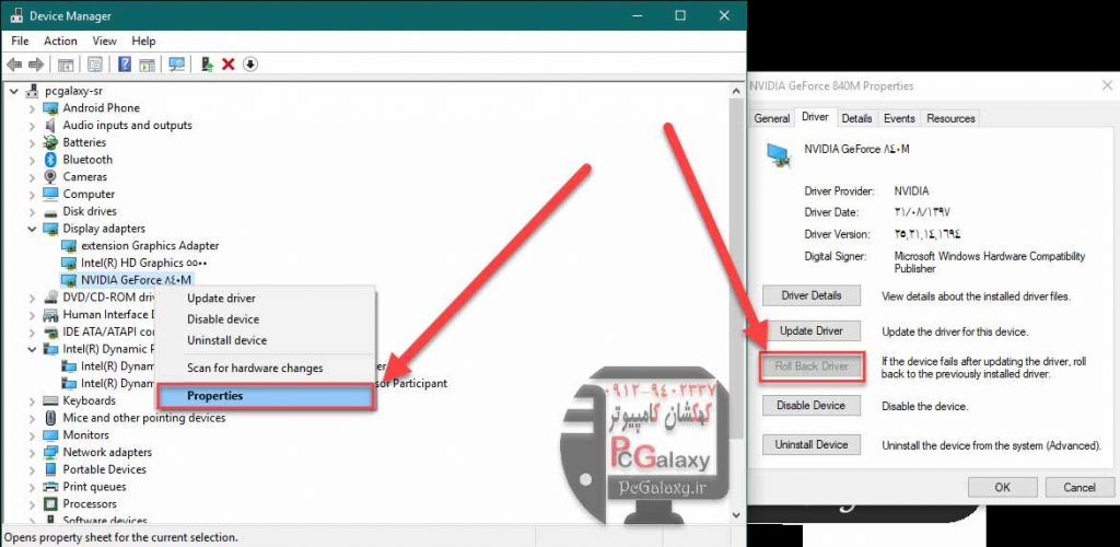 رفع مشکل صفحه آبی مرگ در ویندوز 10 ، 8 ، 7
