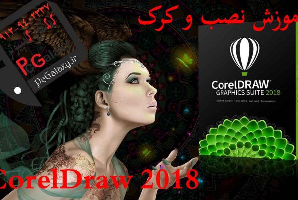 تعمیر کامپیوتر در محل و خدمات کامپیوتر در محل