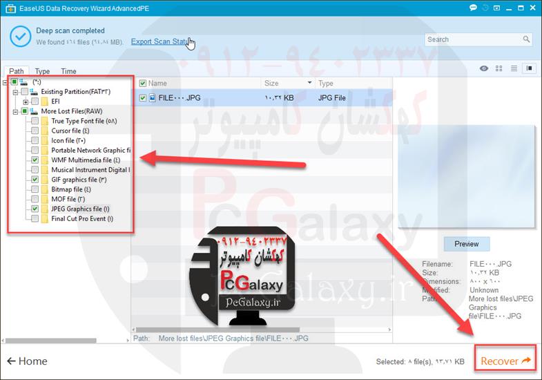 نرم افزار ریکاوری EaseUS Data Recovery