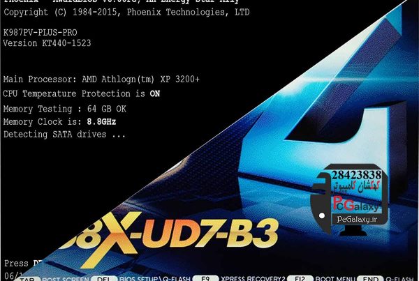 دلیل ماندن در صفحه اول کامپیوتر و گیر کردن روی آرم مادربرد چیست؟