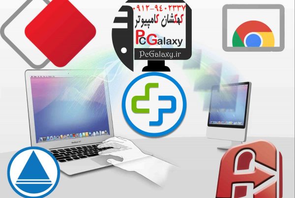 تعمیر کامپیوتر در محل و خدمات کامپیوتر در محل