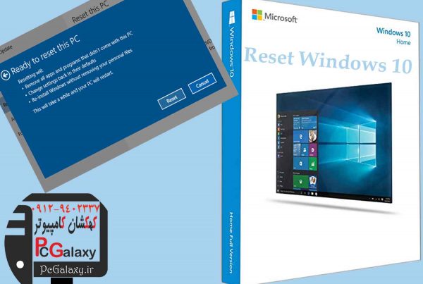 تعمیر کامپیوتر در محل و خدمات کامپیوتر در محل