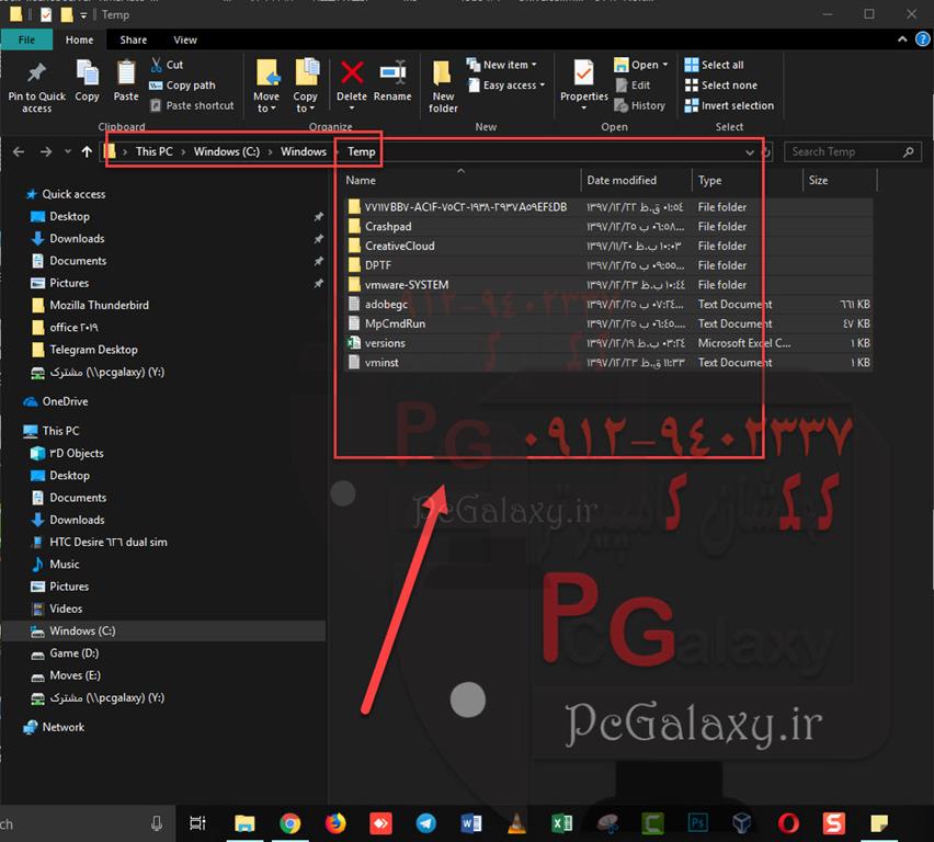افزایش سرعت ویندوز - چگونه سرعت ویندوز را بالا ببریم ؟