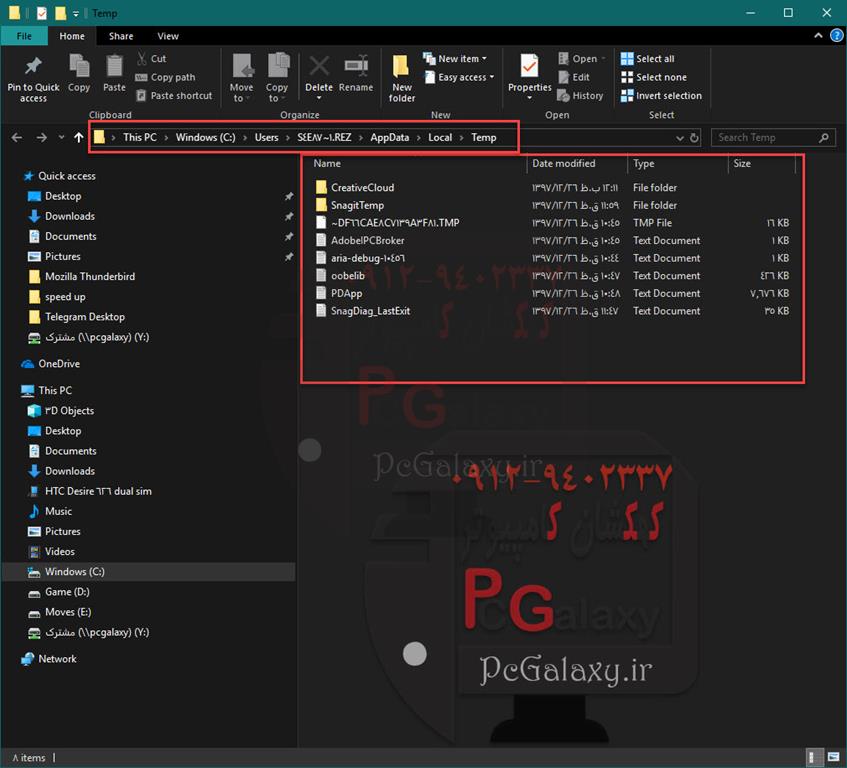 افزایش سرعت ویندوز - چگونه سرعت ویندوز را بالا ببریم ؟