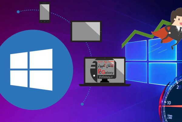 تعمیر کامپیوتر در محل و خدمات کامپیوتر در محل