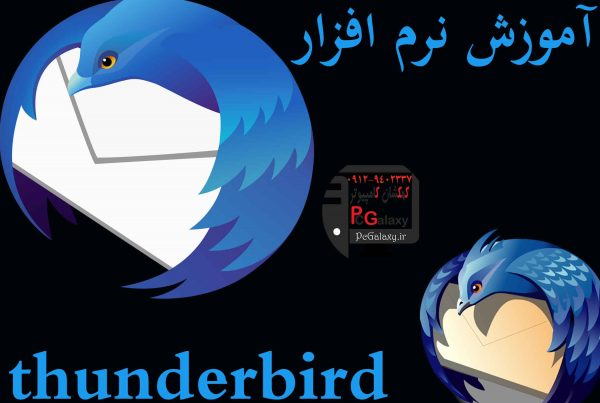 تعمیر کامپیوتر در محل و خدمات کامپیوتر در محل