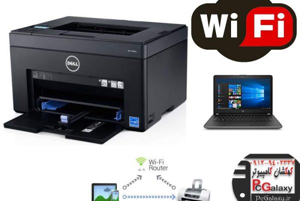 نحوه اتصال چاپگر وایرلس به ویندوز 10 ، 8 ، 7 چگونه است؟