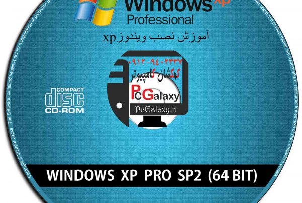 تعمیر کامپیوتر در محل و خدمات کامپیوتر در محل