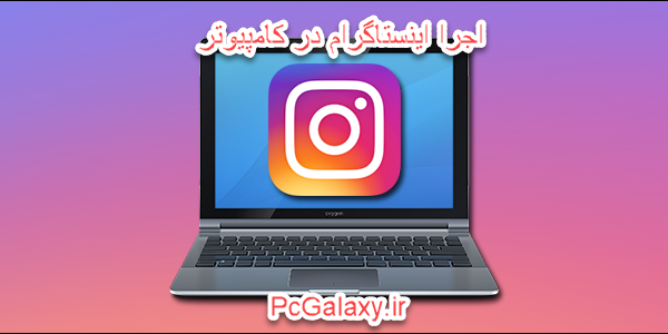 تعمیر کامپیوتر در محل و خدمات کامپیوتر در محل