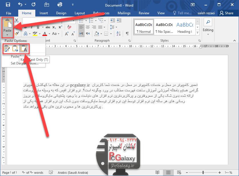 تعمیر کامپیوتر در محل و خدمات کامپیوتر در محل