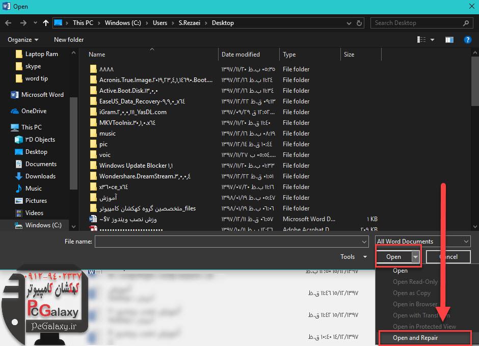 تعمیر کامپیوتر در محل و خدمات کامپیوتر در محل