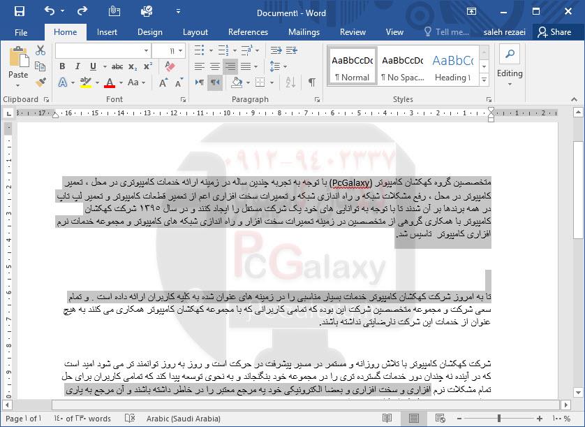 تعمیر کامپیوتر در محل و خدمات کامپیوتر در محل