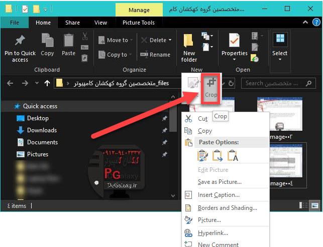 نکات مفید و کاربردی مایکروسافت ورد 2016