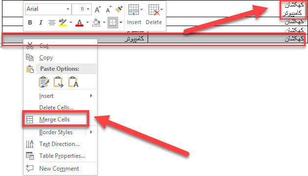 نکات مفید و کاربردی مایکروسافت ورد 2016