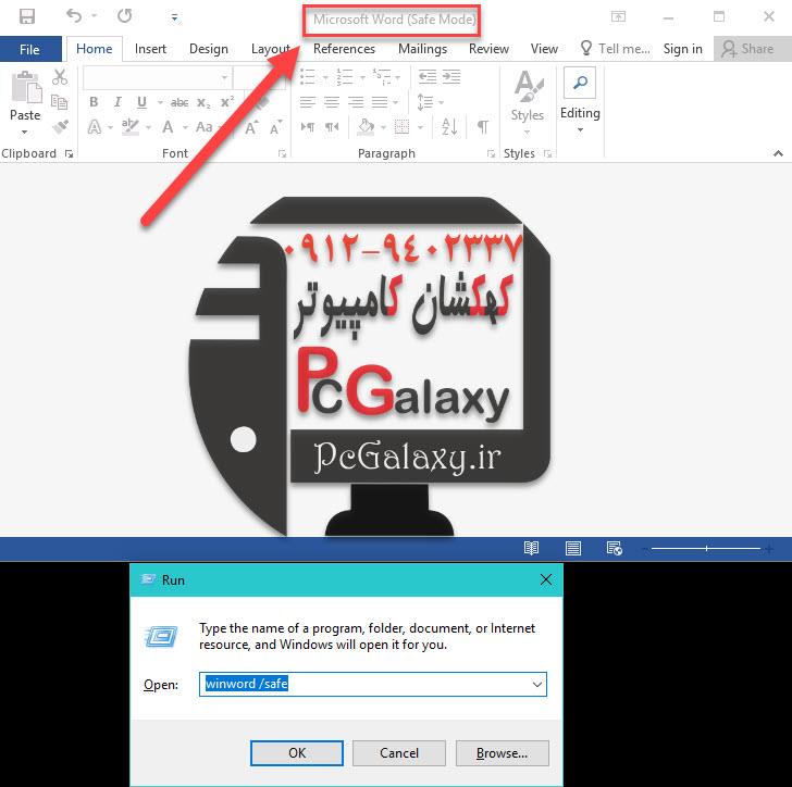 نکات مفید و کاربردی مایکروسافت ورد 2016
