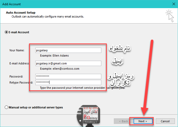 آموزش اوت لوک (Outlook)