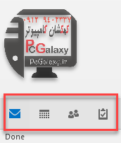 آموزش اوت لوک (Outlook)