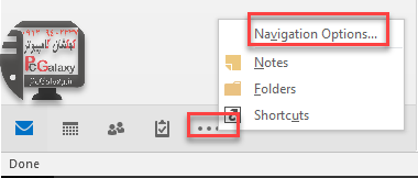 آموزش اوت لوک (Outlook)