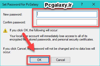 نحوه حذف رمز عبور در ویندوز 10 ، 8 ، 7 چگونه است؟