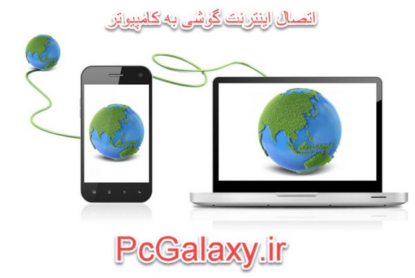 تعمیر کامپیوتر در محل و خدمات کامپیوتر در محل