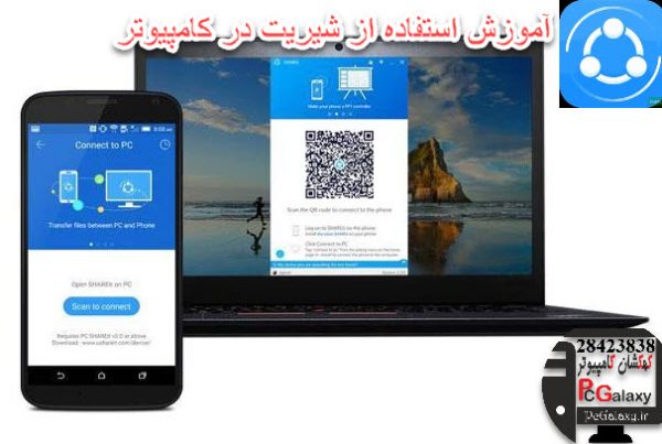 تعمیر کامپیوتر در محل و خدمات کامپیوتر در محل