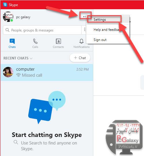 آموزش استفاد از اسکایپ ، کار با اسکایپ چگونه است؟