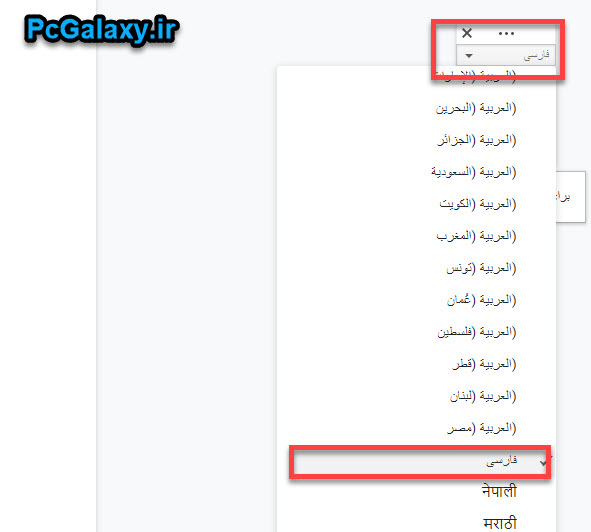 آموزش تایپ صوتی به زبان فارسی در Google Docs