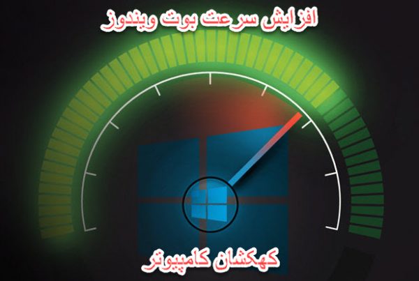 تعمیر کامپیوتر در محل و خدمات کامپیوتر در محل