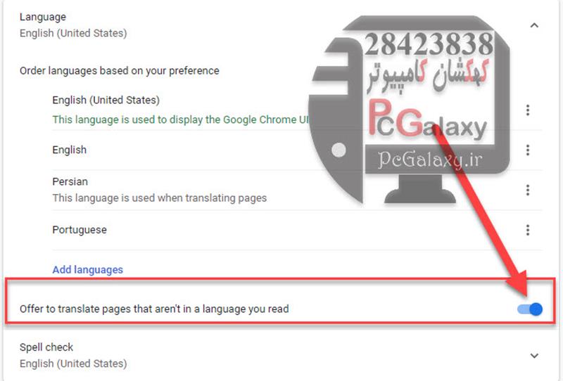 فعال کردن مترجم گوگل در گوگل کروم چگونه است؟