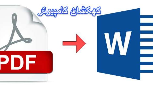 تعمیر کامپیوتر در محل و خدمات کامپیوتر در محل