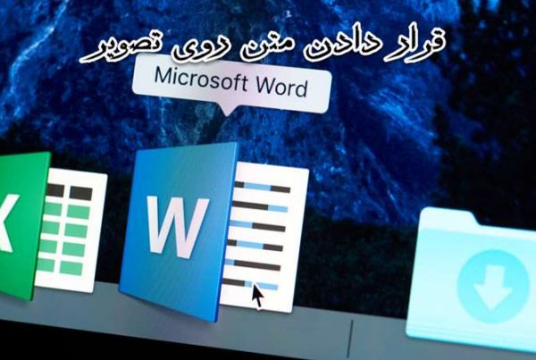 تعمیر کامپیوتر در محل و خدمات کامپیوتر در محل