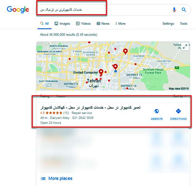 ترفند های جستجوی حرفه ای در گوگل - بخش دوم
