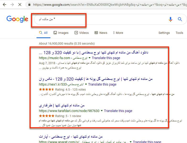 ترفندهای جستجوی حرفه ای در گوگل - بخش اول