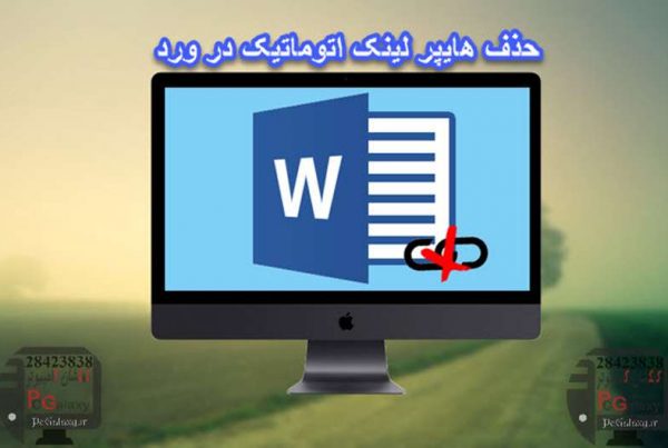 تعمیر کامپیوتر در محل و خدمات کامپیوتر در محل