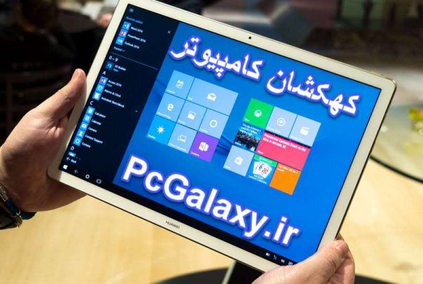 تعمیر کامپیوتر در محل و خدمات کامپیوتر در محل