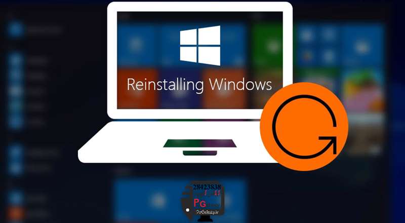 تعمیر کامپیوتر در محل و خدمات کامپیوتر در محل