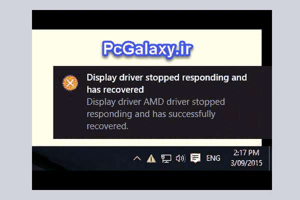 آموزش رفع خطای Display Driver Stopped Responding کارت گرافیک های Nvidia