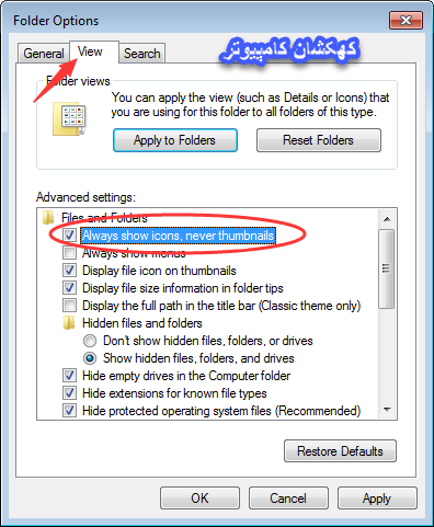 رفع خطای Windows Explorer Has Stopped Working در ویندوز 7