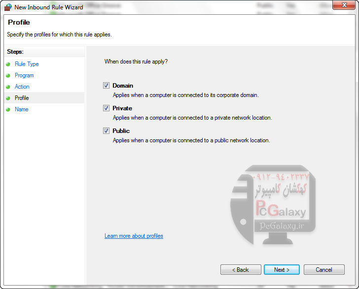 تنظیمات فایروال در ویندوز 7